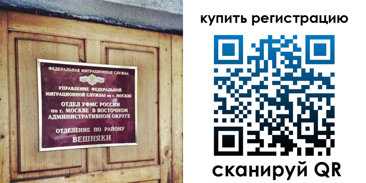 где прописаться в Шатуре