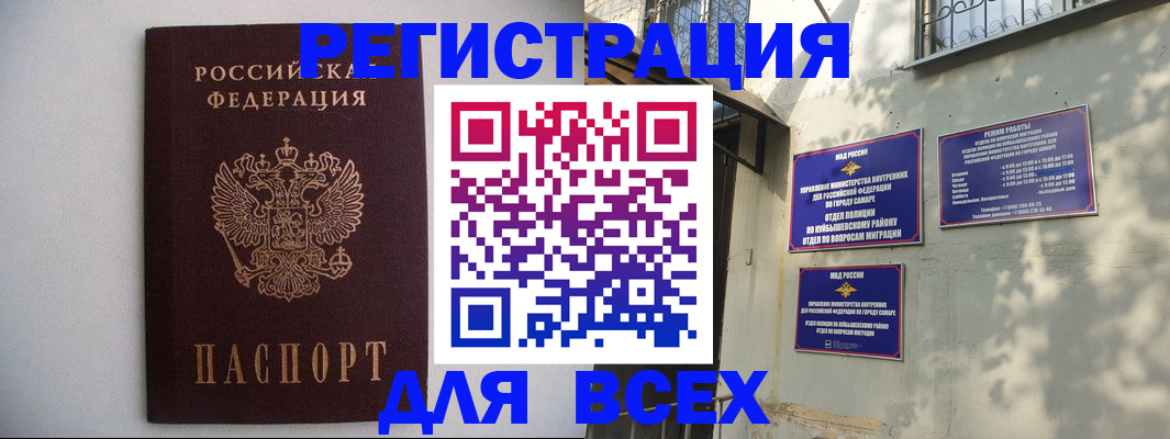 прописка для военкомата в Шатуре