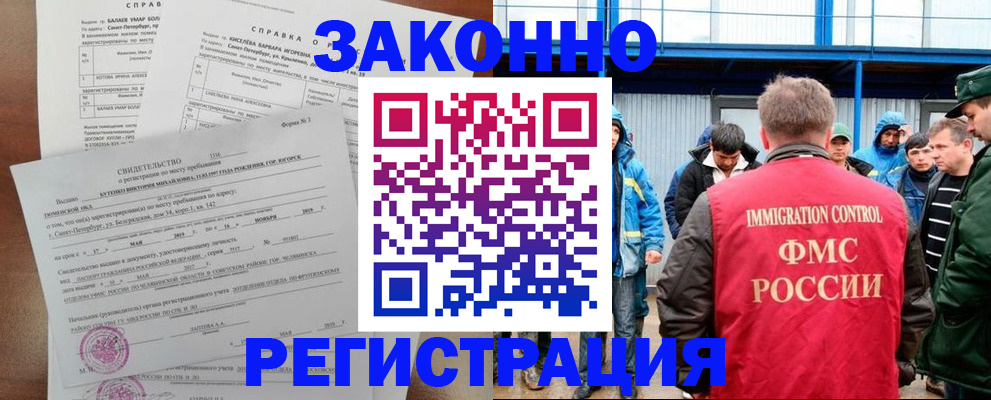 временная регистрация в квартире в Шатуре