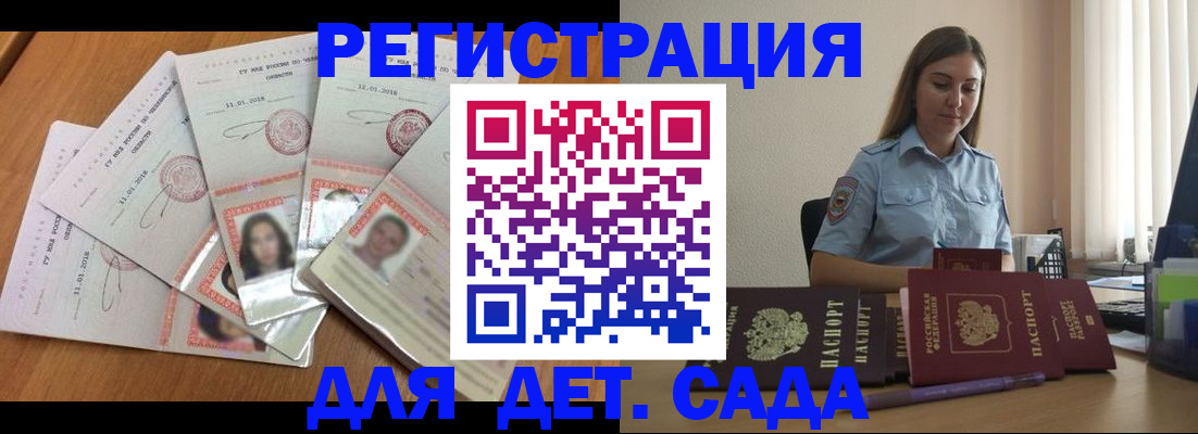 регистрация для дет. сада в Шатуре
