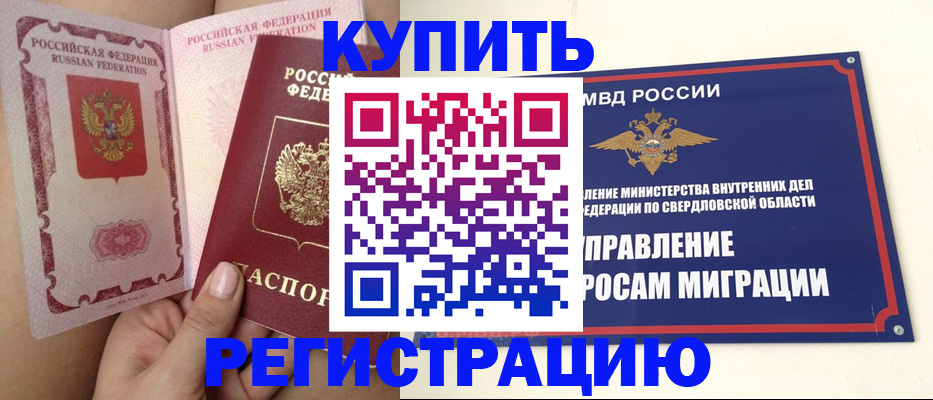 прописка ребенка в Шатуре