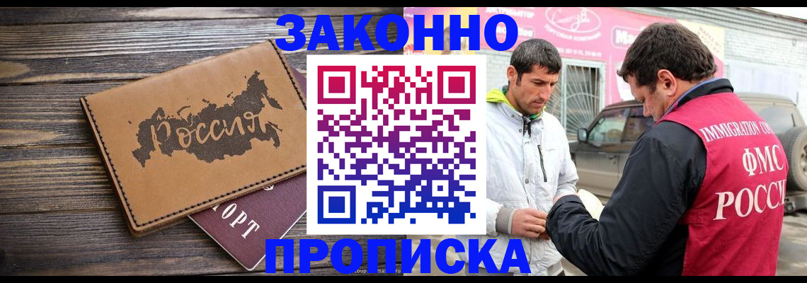 прописка иностранных граждан в Шатуре