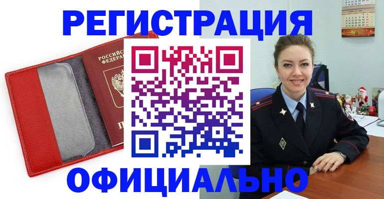прописка штамп в Шатуре