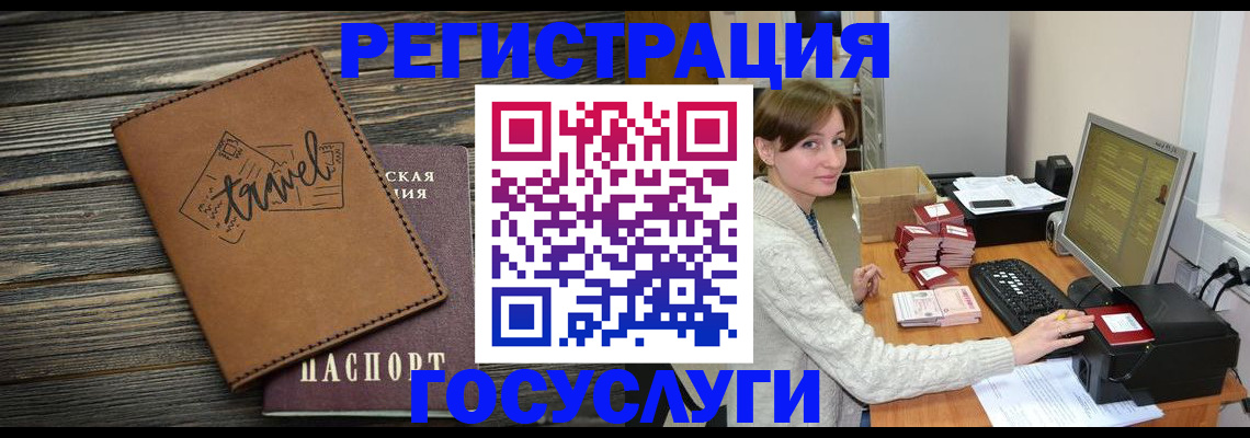 прописка ребенка в Шатуре