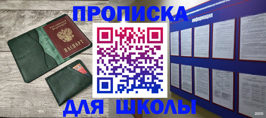 прописка для кредита в Шатуре