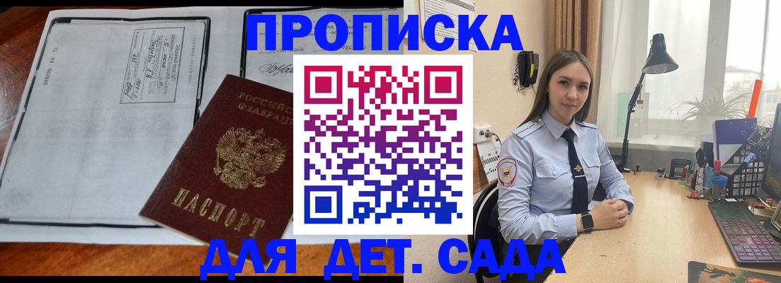 прописка для школы в Шатуре